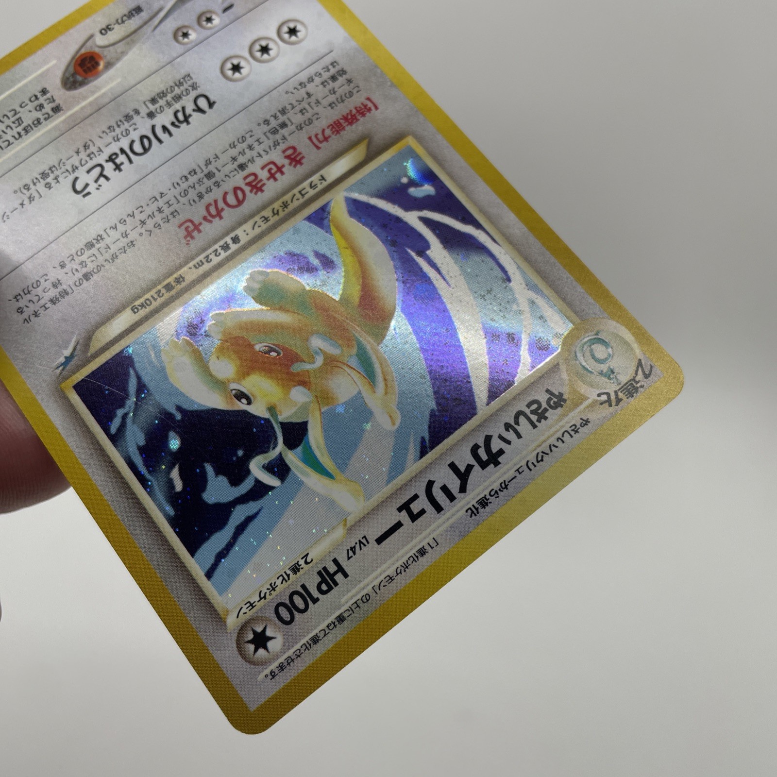 Light Dragonite No. 149 Holo Rare Neo Destiny Japanese Pokémon TCG NM