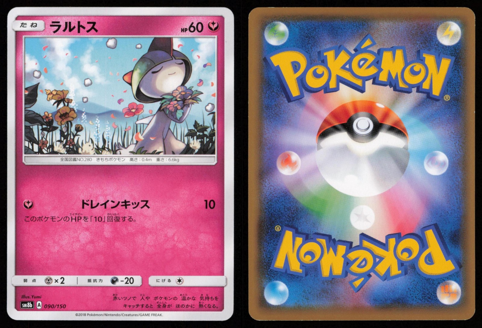 Ralts 090/150 GX Ultra Shiny Japanese Pokemon LP