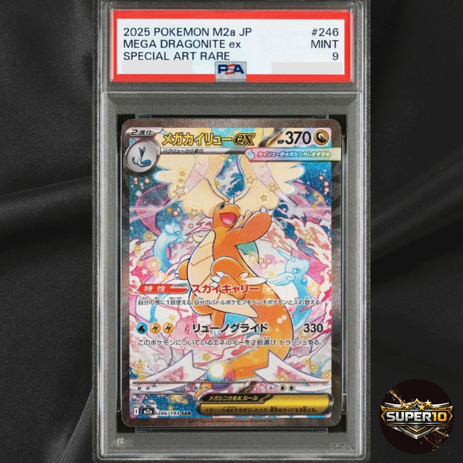 PSA 9 Mega Dragonite ex SAR 246/193 M2a MEGA Dream ex Pokemon Card Japanese MEGA