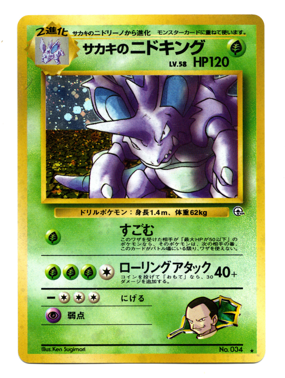 (DAMAGED) Pokemon Japanese Giovanni’s Nidoking Gym Challenge Rare No 034 Vintage