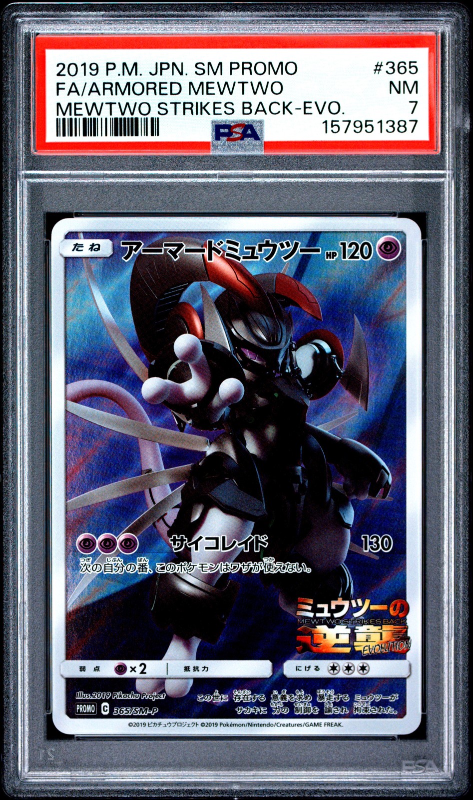 2019 POKEMON JAPANESE SM PROMO #365 FULL ART/ARMORED MEWTWO PSA 7