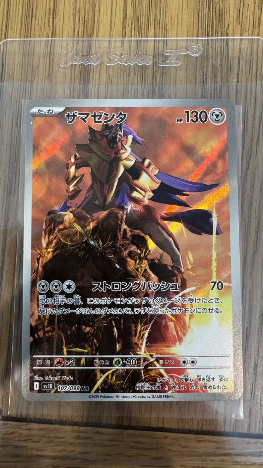Zamazenta 107/098 Art Rare Glory of team Rocket Pokemon Japanese Holo NM