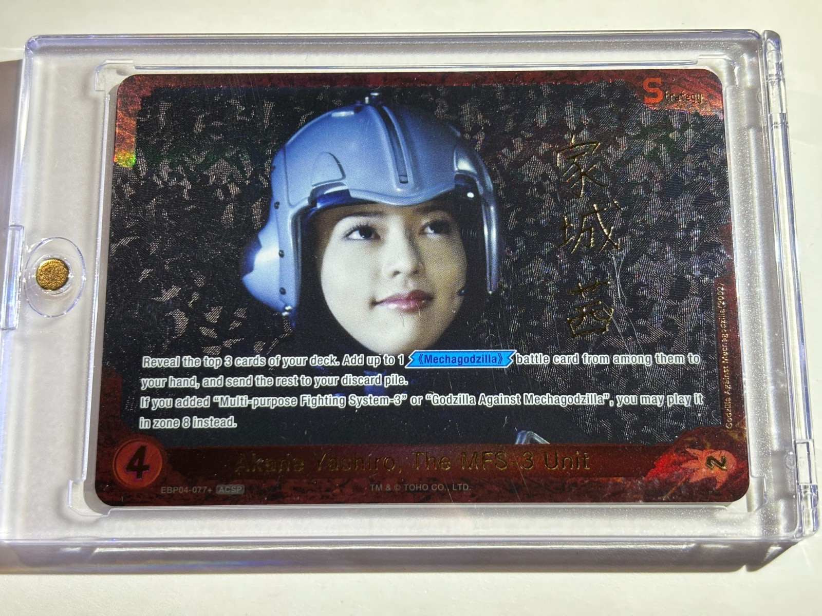 Akane Yashiro, The MFS-3 Unit (EBP04-077+) ACSP SSSP Godzilla TCG 4 Endless War