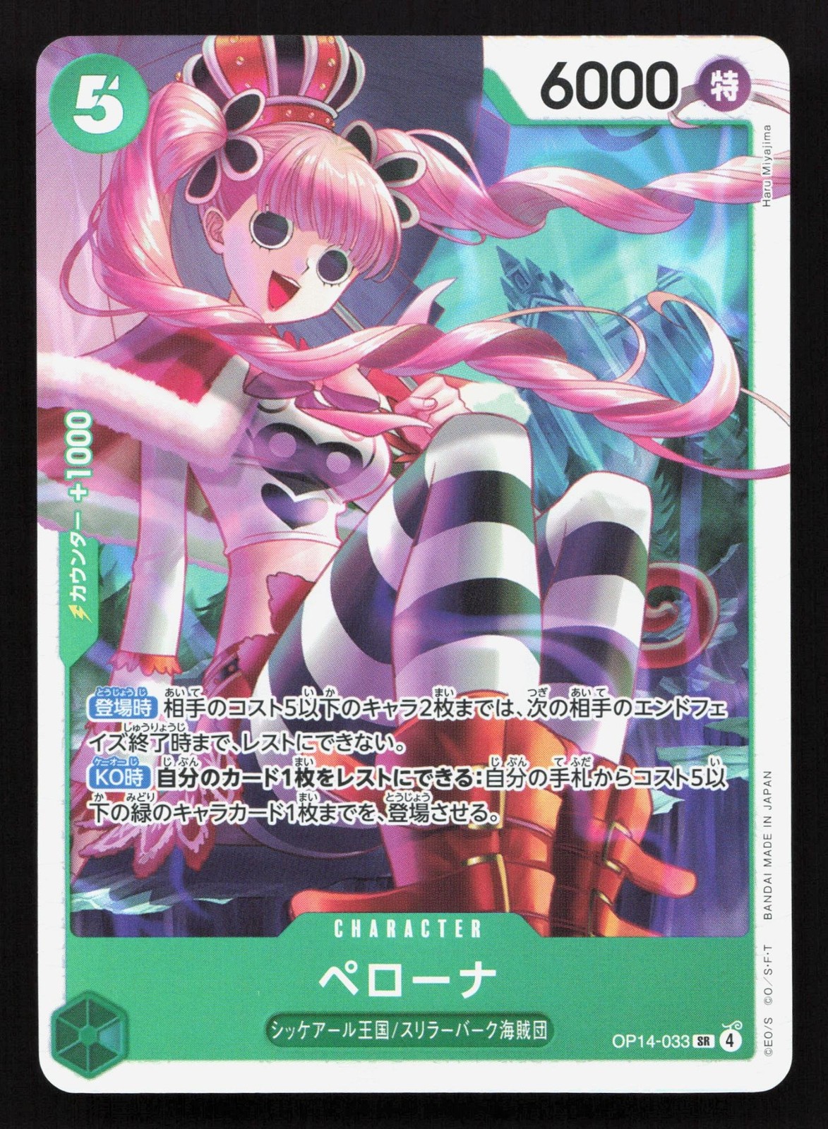 Perona OP14-033 The Azure Sea’s Seven NM One Piece Card TCG