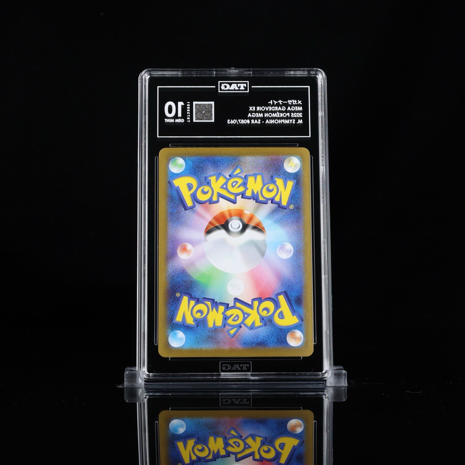 Mega Gardevoir ex SAR #087/063 – 2025 Japanese Pokémon Mega Symphonia TAG GEM 10