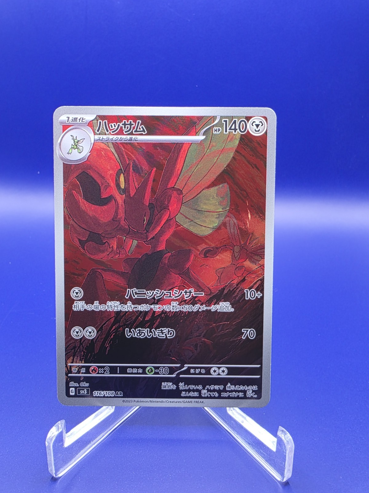 Scizor – Art Rare – 116/108 – sv3: Ruler of the Black Flame – Japanese