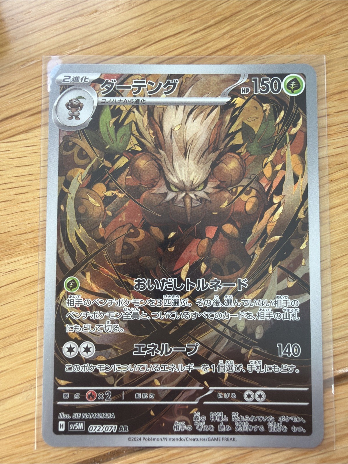 Pokemon Shiftry 072/071 AR SV5M Cyber Judge Japanese