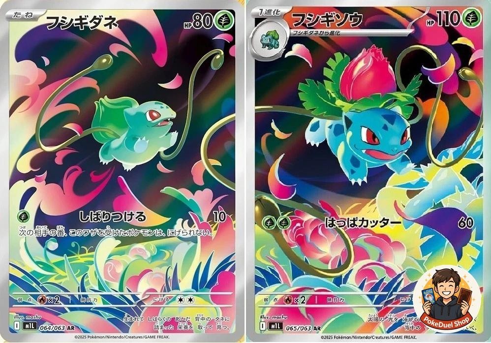 Bulbasaur 064/063 Ivysaur 065/063 AR set M1L Mega Brave Japanese Pokemon Card