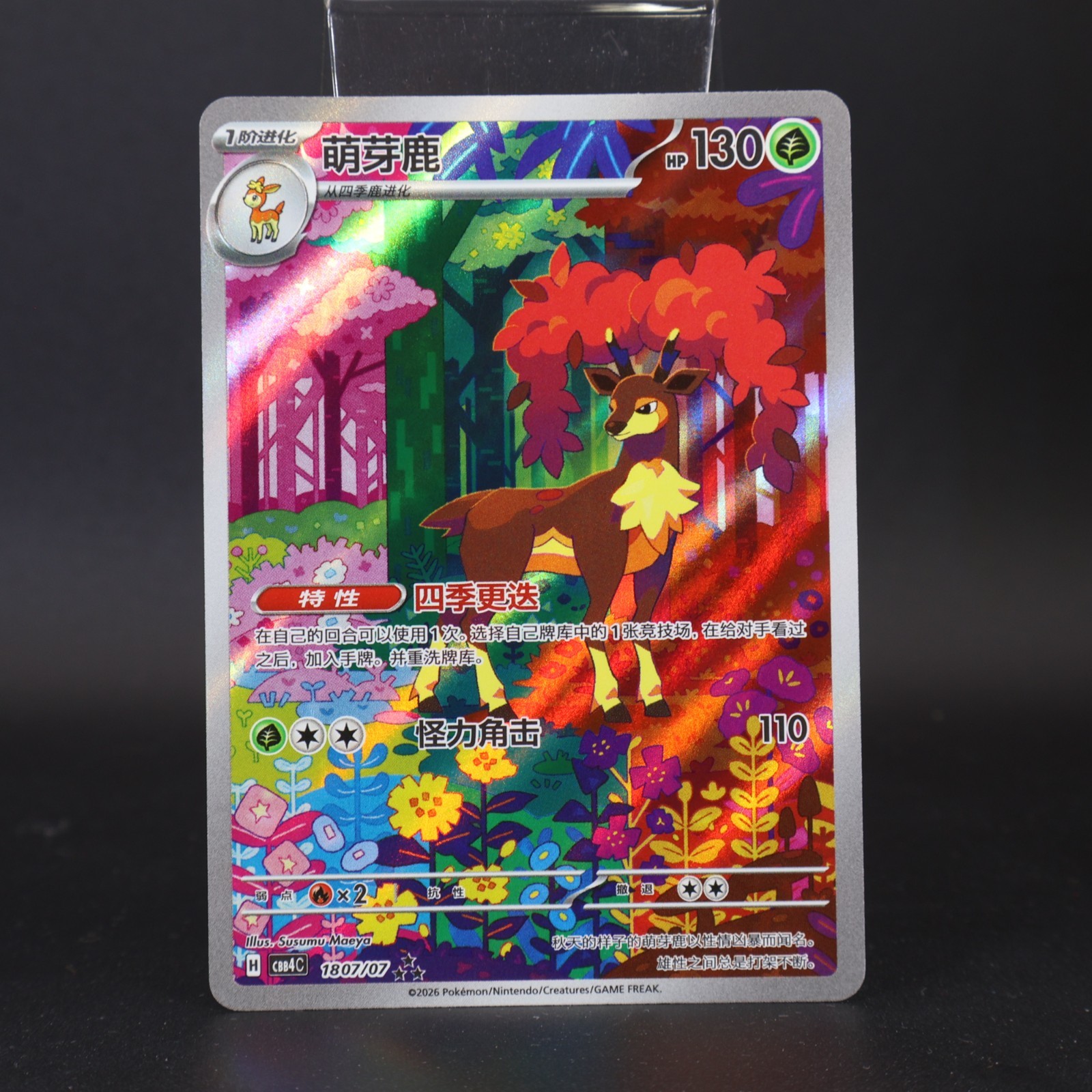 Chinese Pokémon Sawsbuck 1807/07 NM