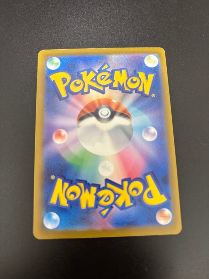 Morpeko ex SAR Expansion Pack Abyss Eye 115 081