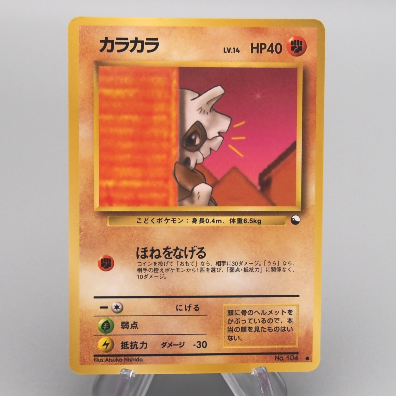Pokemon Card Cubone Lv.14 No.104 Glossy Old Back 1998 Excellent Japanese w347