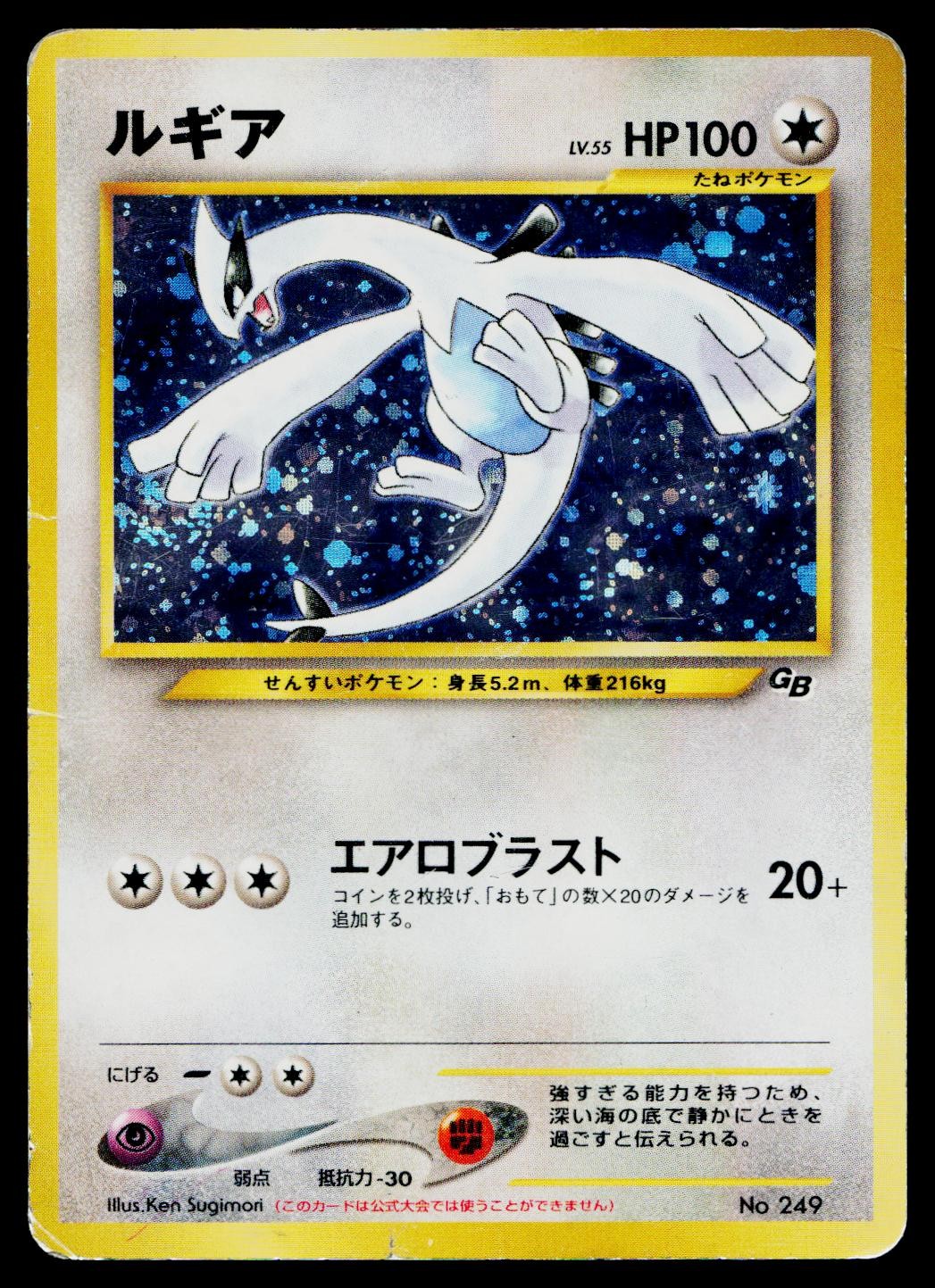 Lugia No. 249 Promo Game Boy Pokemon Japanese Heavily Played