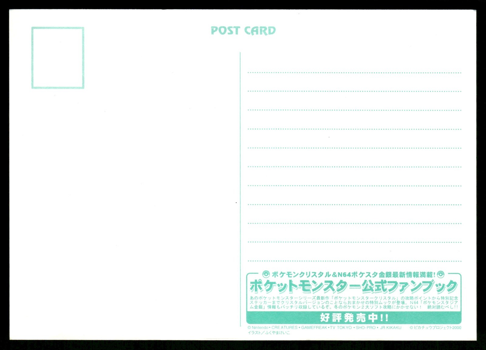 2000 Dented/Scratched Pokemon Stadium Gold & Silver Fukuyama postcard