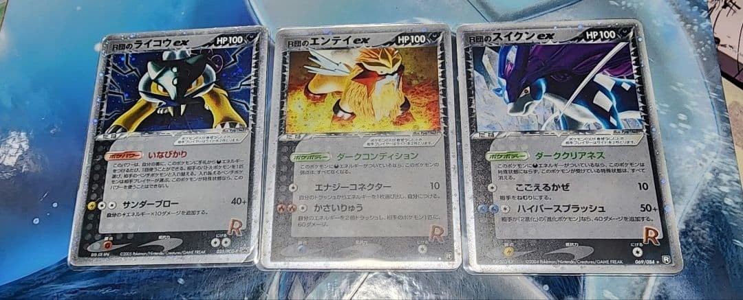 Team Rocket’s Entei ex / Suicune ex / Raikou ex Promo Set Japanese Pokemon Card