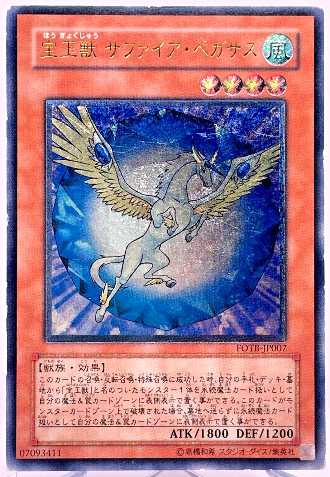 Yu-Gi-Oh Crystal Beast Sapphire Pegasus FOTB-JP007 Ultimate Rare Japan