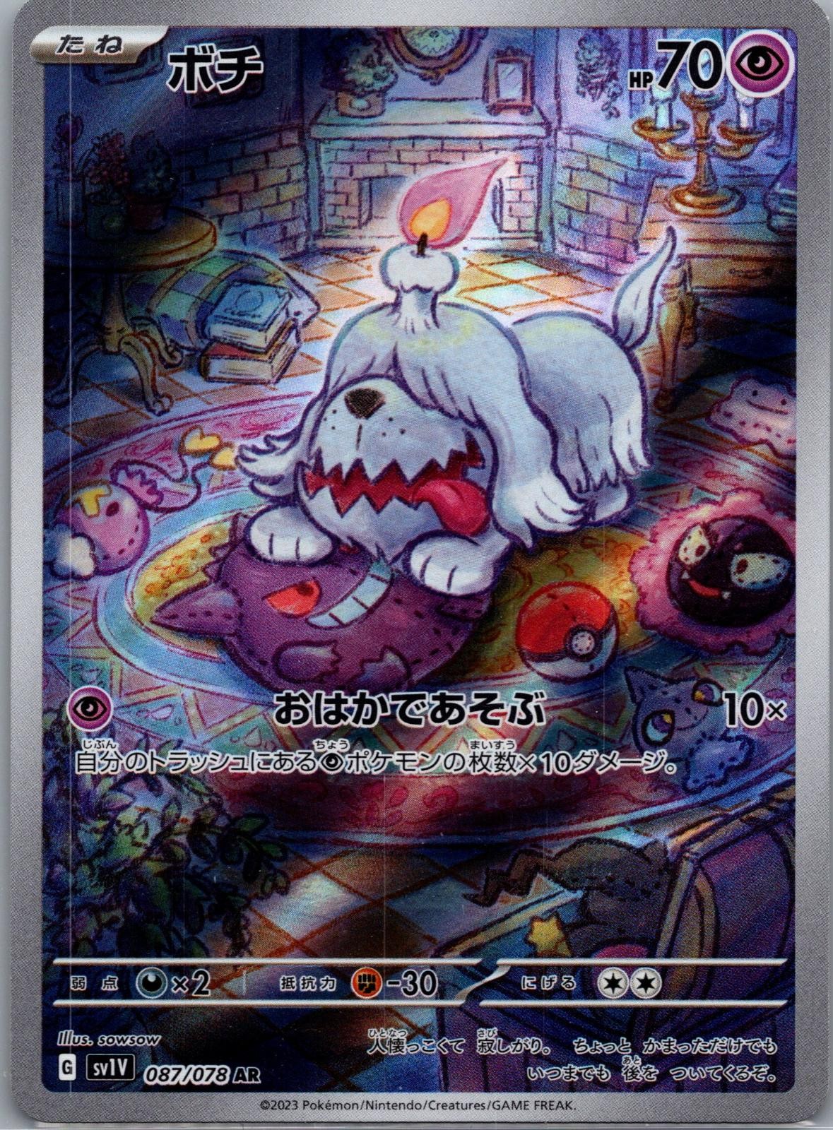 Greavard 087/078 Art Rare Violet ex Pokemon Japanese Holo Near Mint