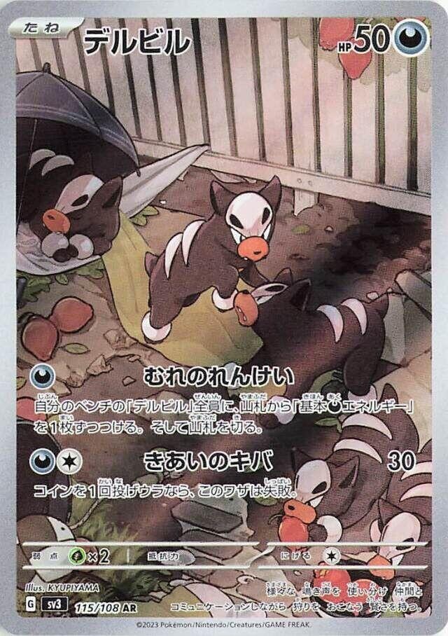 Houndour AR 115/108 sv3 Japanese Pokémon TCG Ruler of the Black Flame – NM US