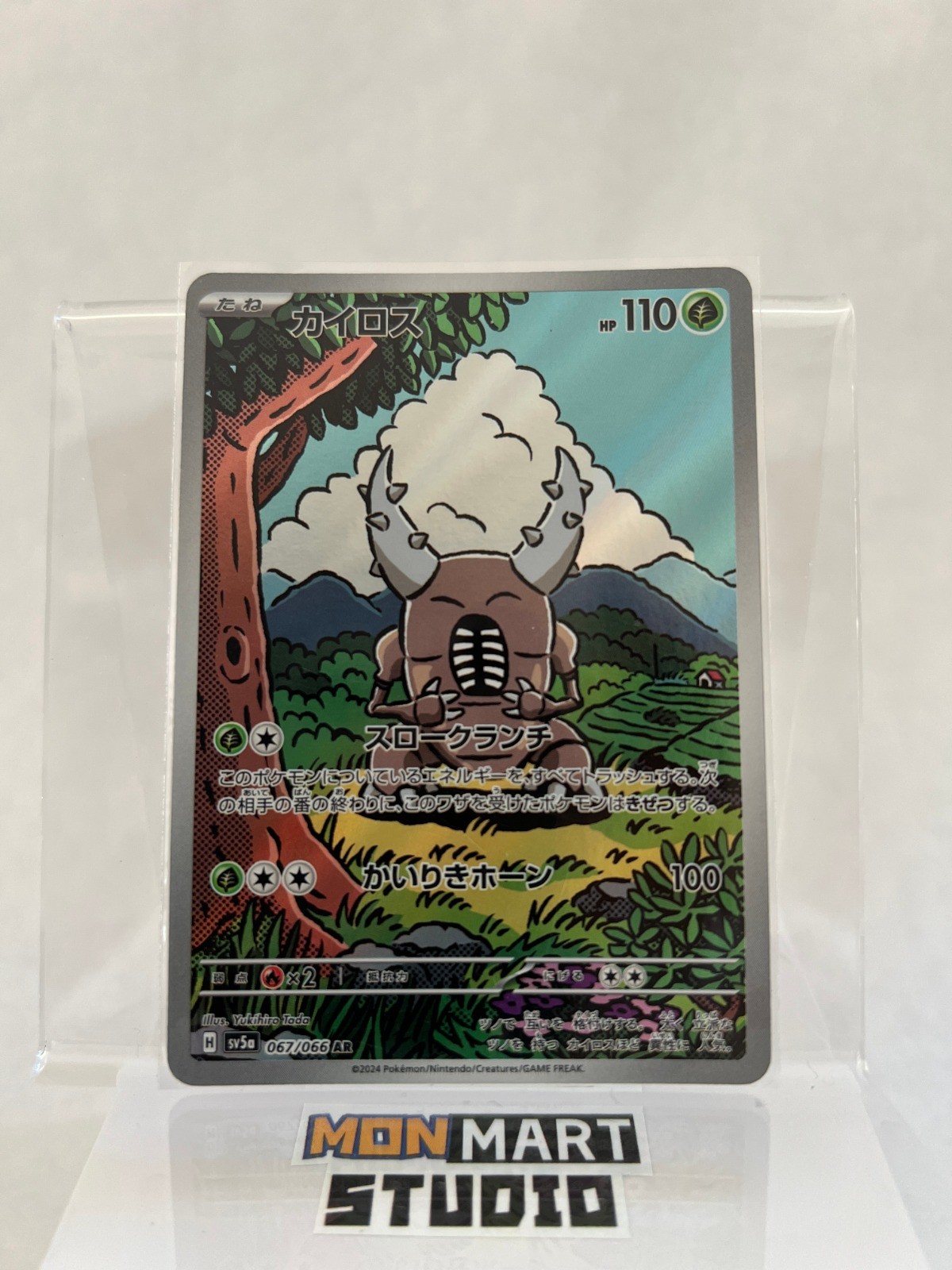 Pinsir Holo Art Rare SV5a: Crimson Haze 067/066 NM