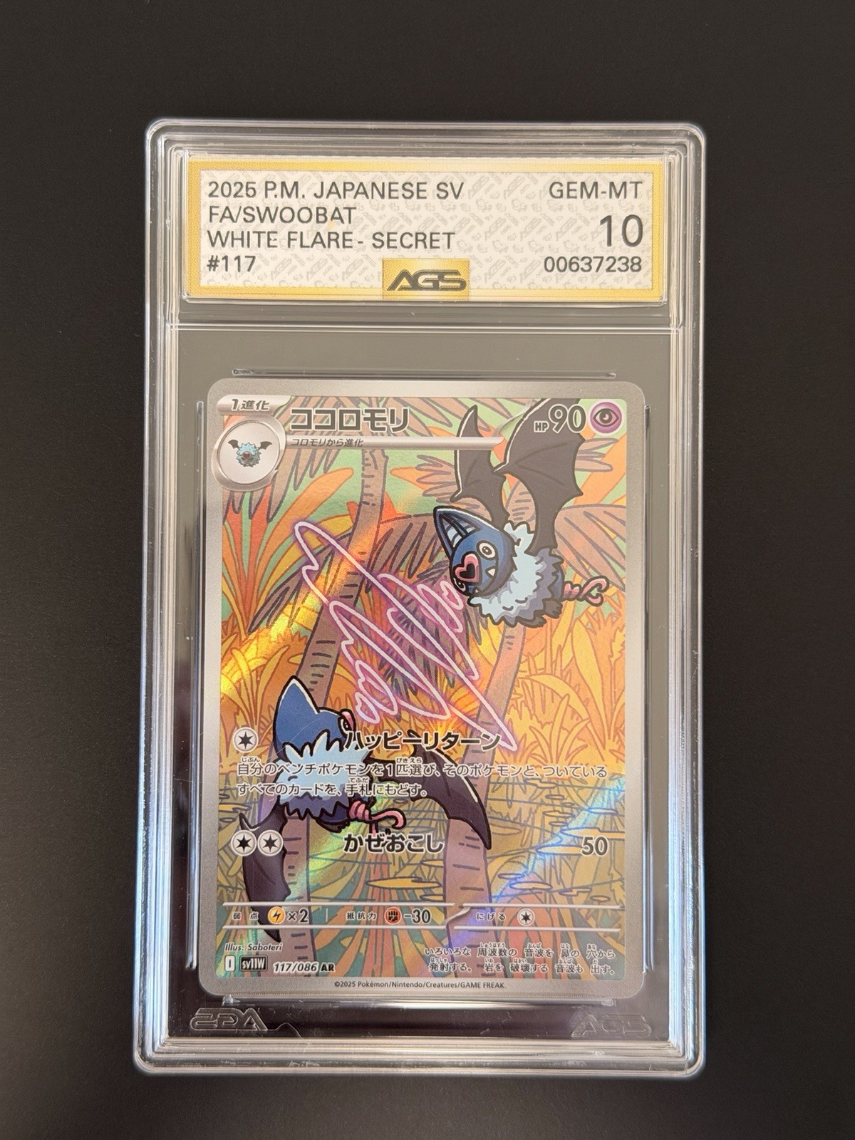 Pokemon TCG AGS 10 Swoobat 117/086 SV11W White Flare AR Holo JP 2025
