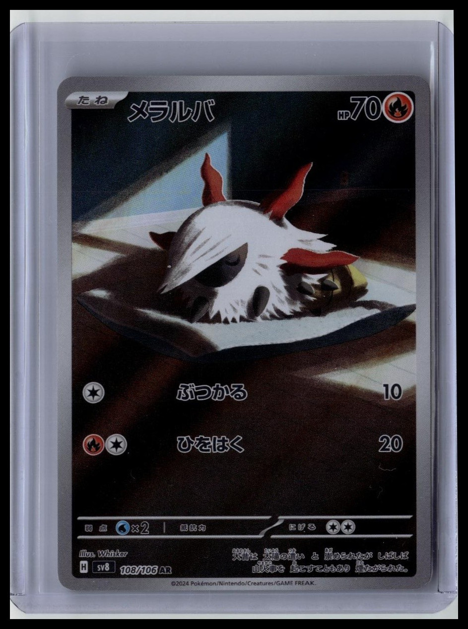 Larvesta Pokemon SV8 108/106 (Surging Sparks) Illustration Rare JP Holo NM