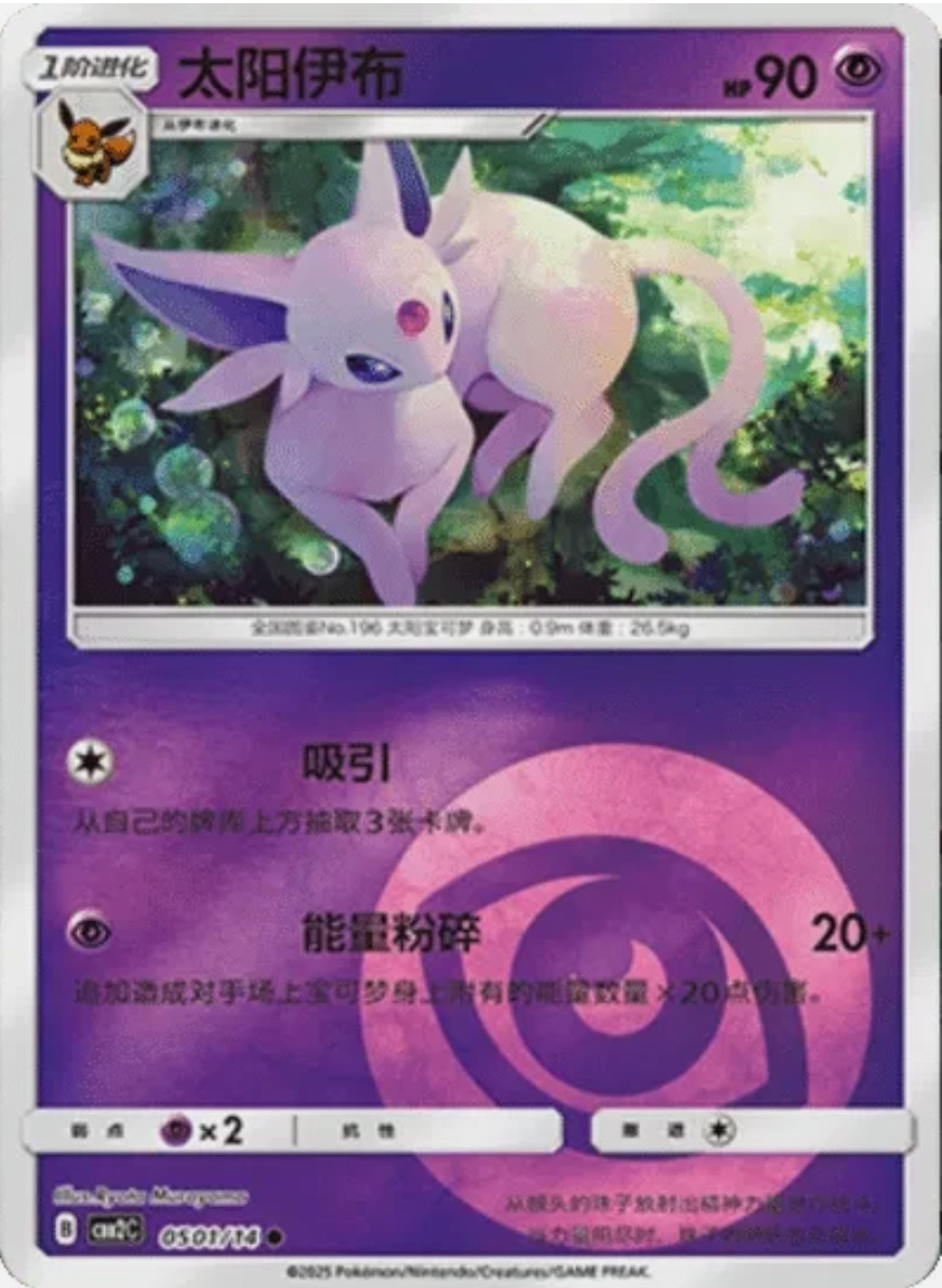 Pokemon Chinese Gem Pack Vol 2 CBB2C Choose Your Card! – US Seller!