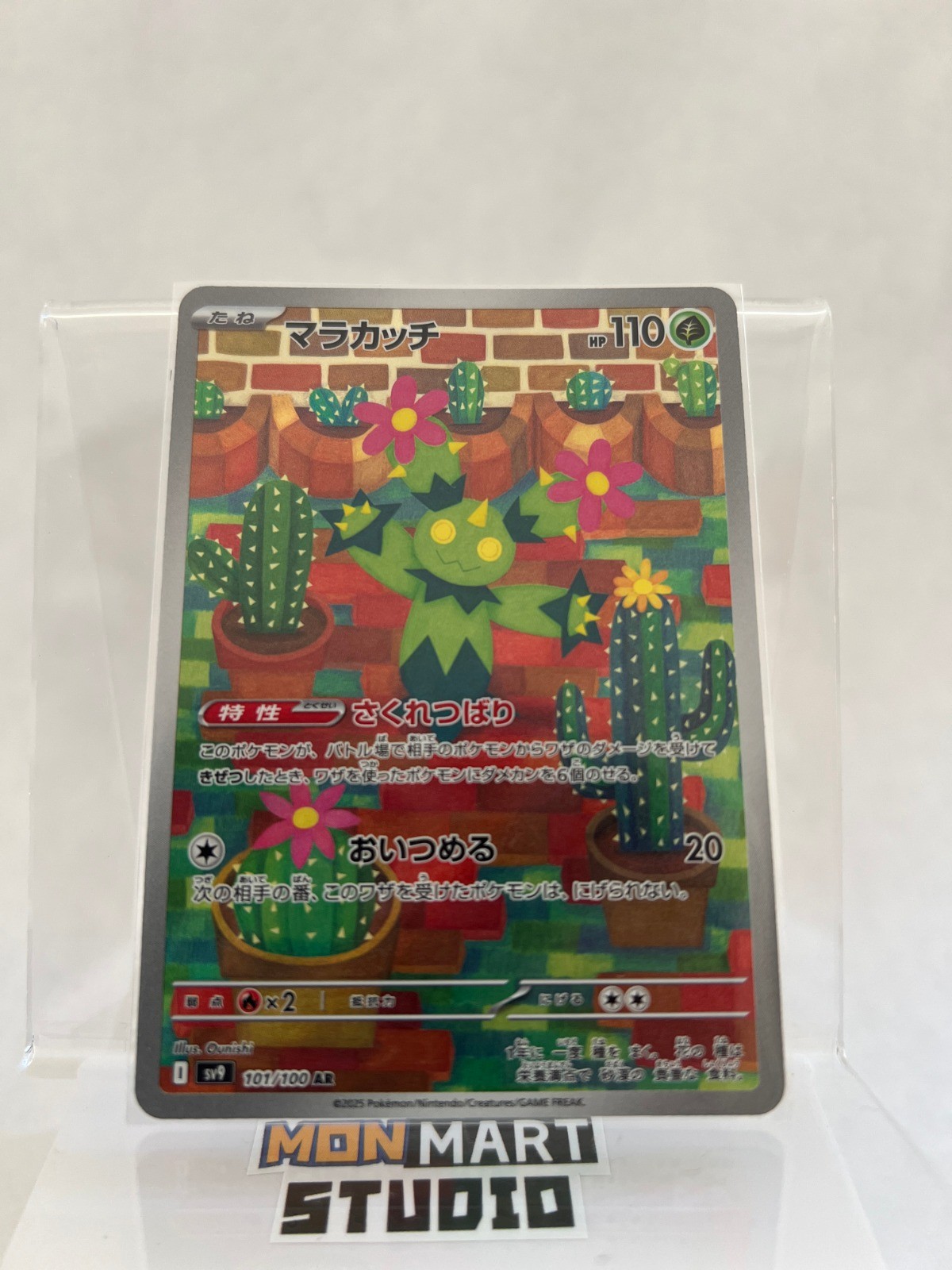 Maractus Holo Art Rare SV9: Battle Partners 101/100 NM