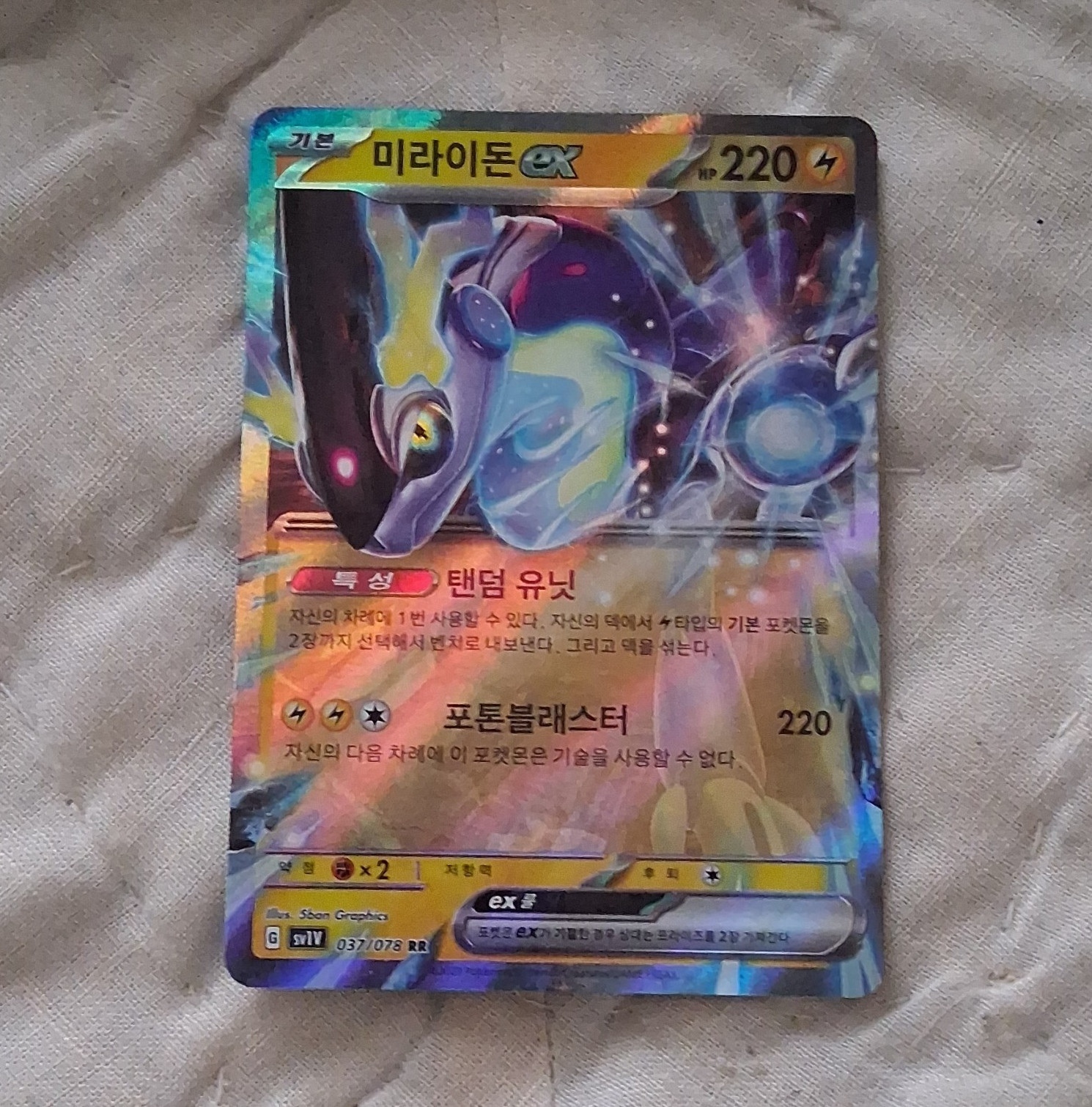 The Pokemon Company Pokemon TCG Miraidon ex SV1V Korean Holo RR 220 HP 037/078