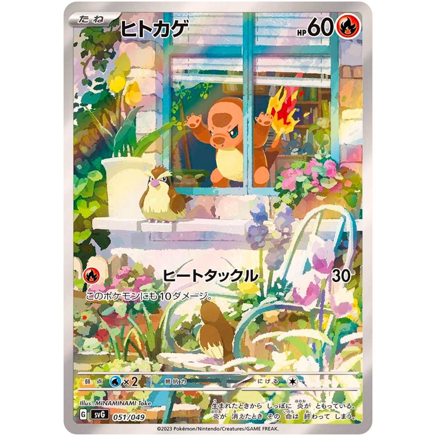 Charmander 051/049 (AR) SVG Special Deck Set ex Venusaur Charizard Blastoise