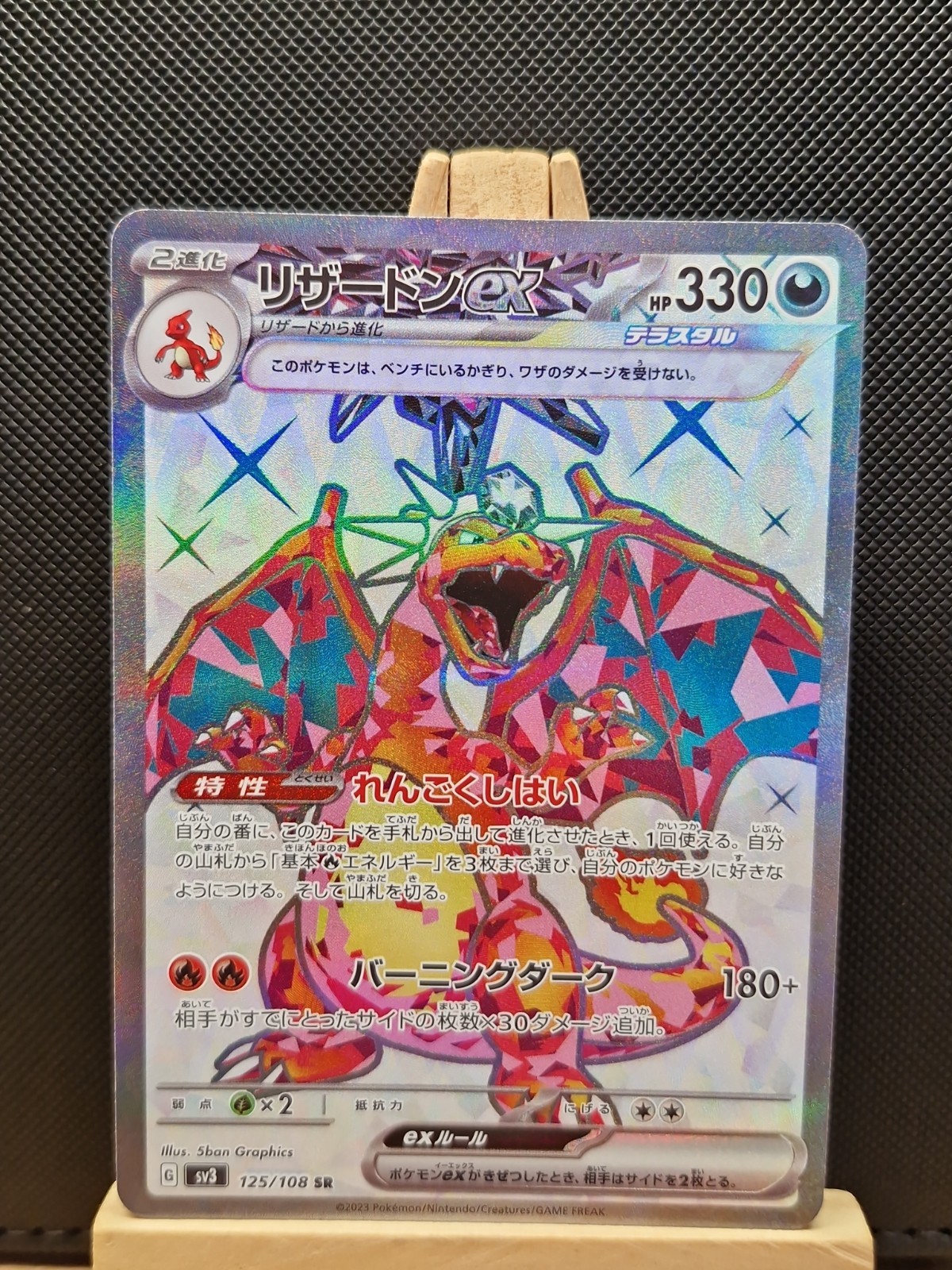Charizard ex 125/108 Sv3: Ruler of the Black Flame Secret Rare Holo Japan – MINT