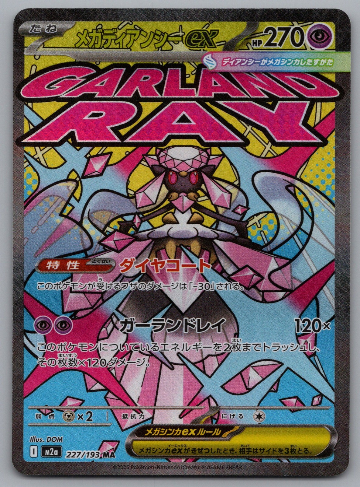 Mega Diancie ex 227/193 M2a MEGA Dream ex Mega Attack Rare Holo NM