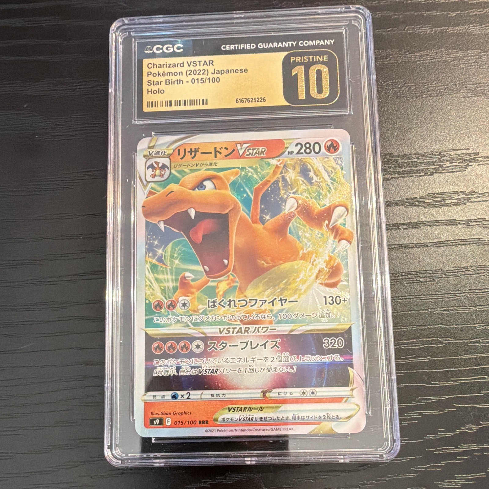 🔥 CGC Pristine 10 Charizard VSTAR 015/100 Star Birth 2022 Japanese Holo 🔥