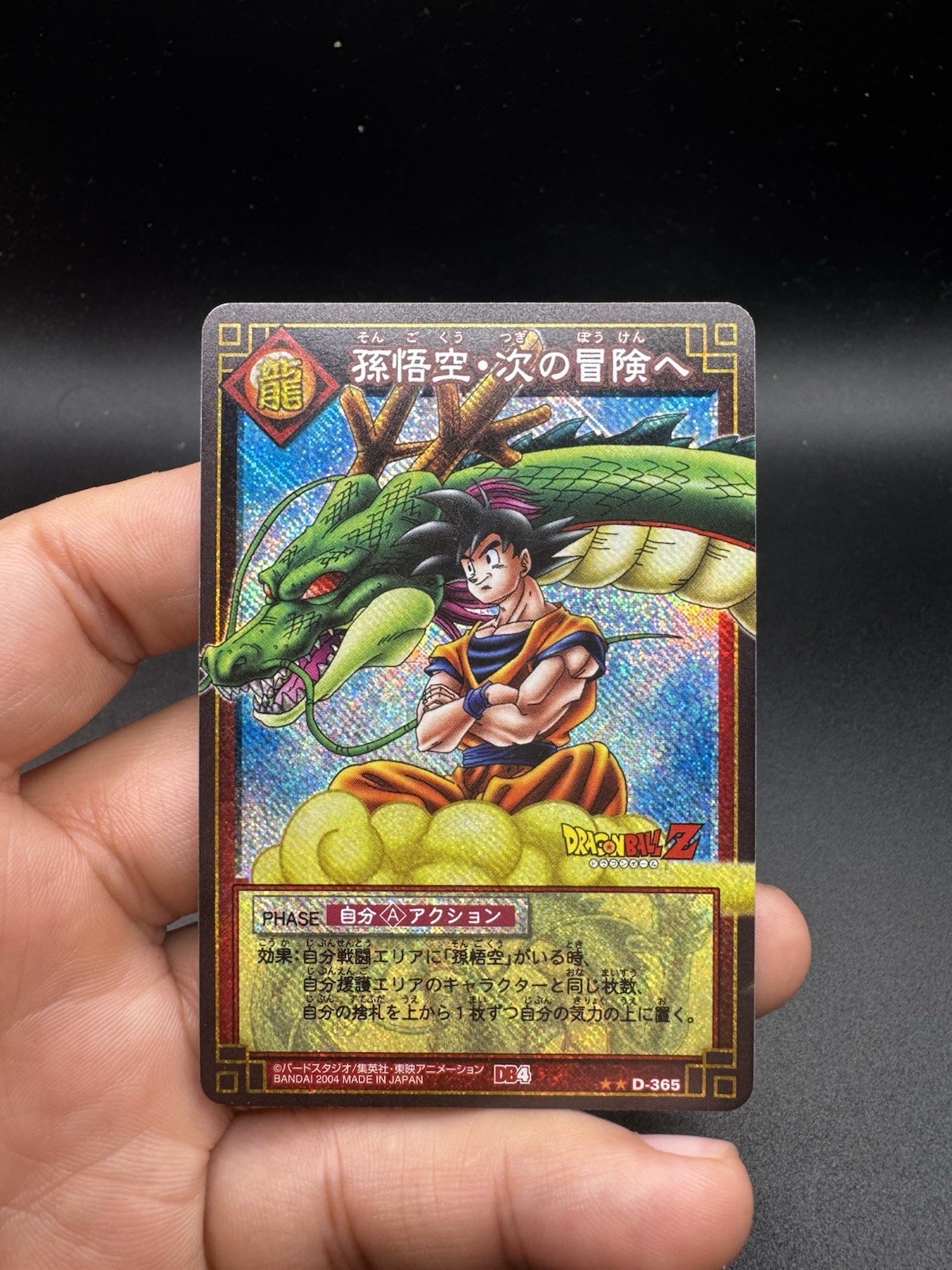 Dragon Ball Card Game DB4 D-365 Son Goku Shenron HOLO Booster Ver. 2004