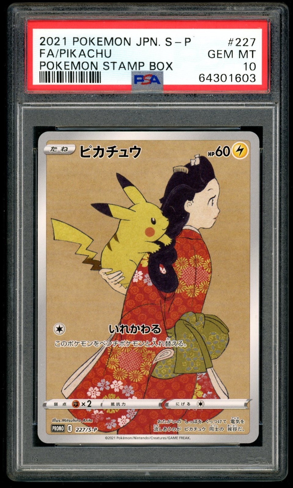 2021 Pokemon JPN FA Cramorant + Pikachu Stamp Box Promo PSA 10 Sequential Set