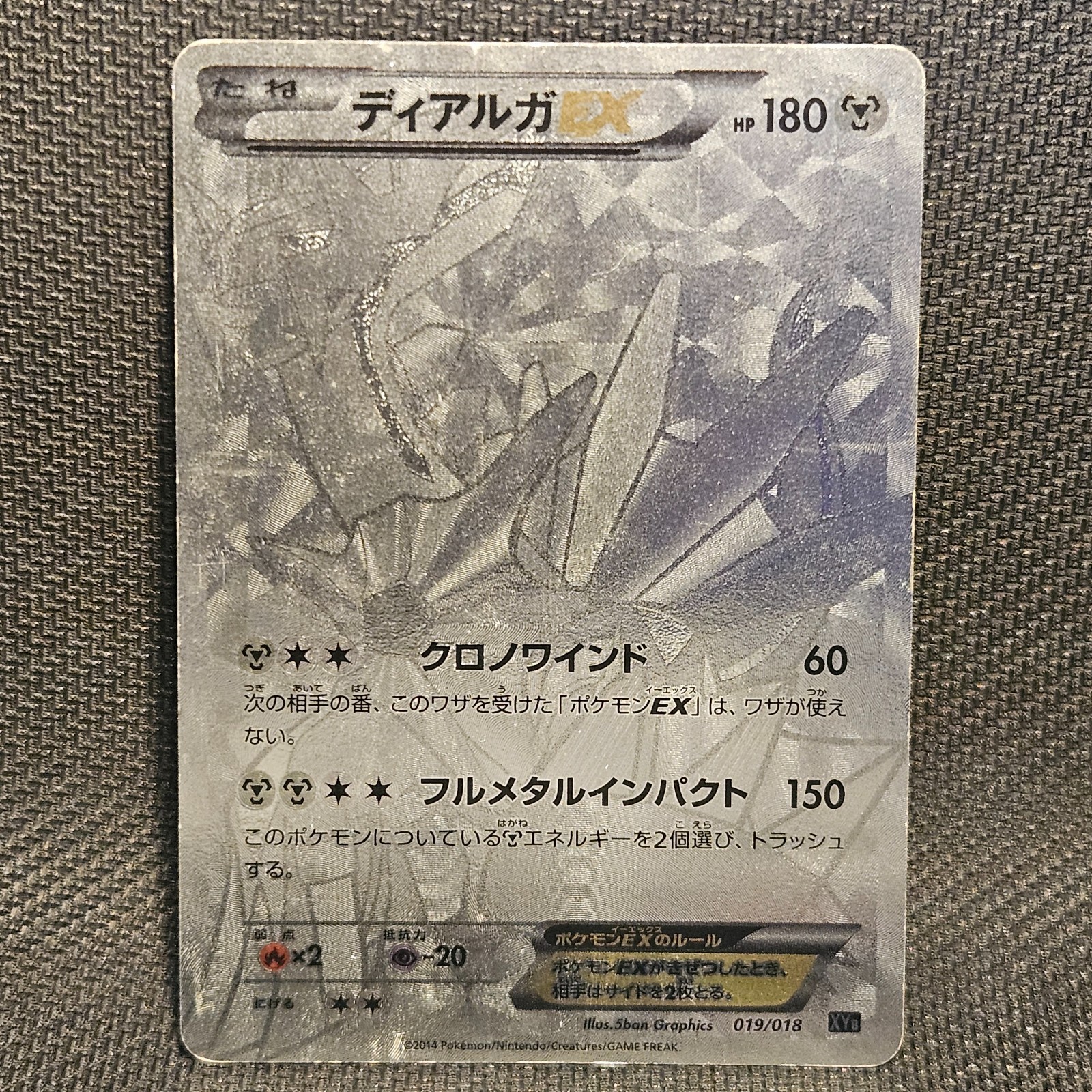 Dialga EX 019/018 | XYB Hyper Metal Chain Deck | JPN | Pokemon TCG