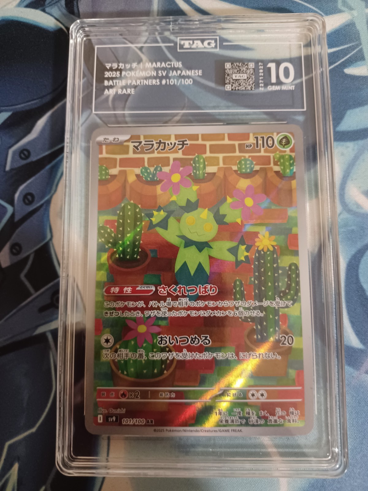 Maractus 101/100 Sv9: Battle Partners Holo (Japanese) Graded Pokemon [TAG 10]