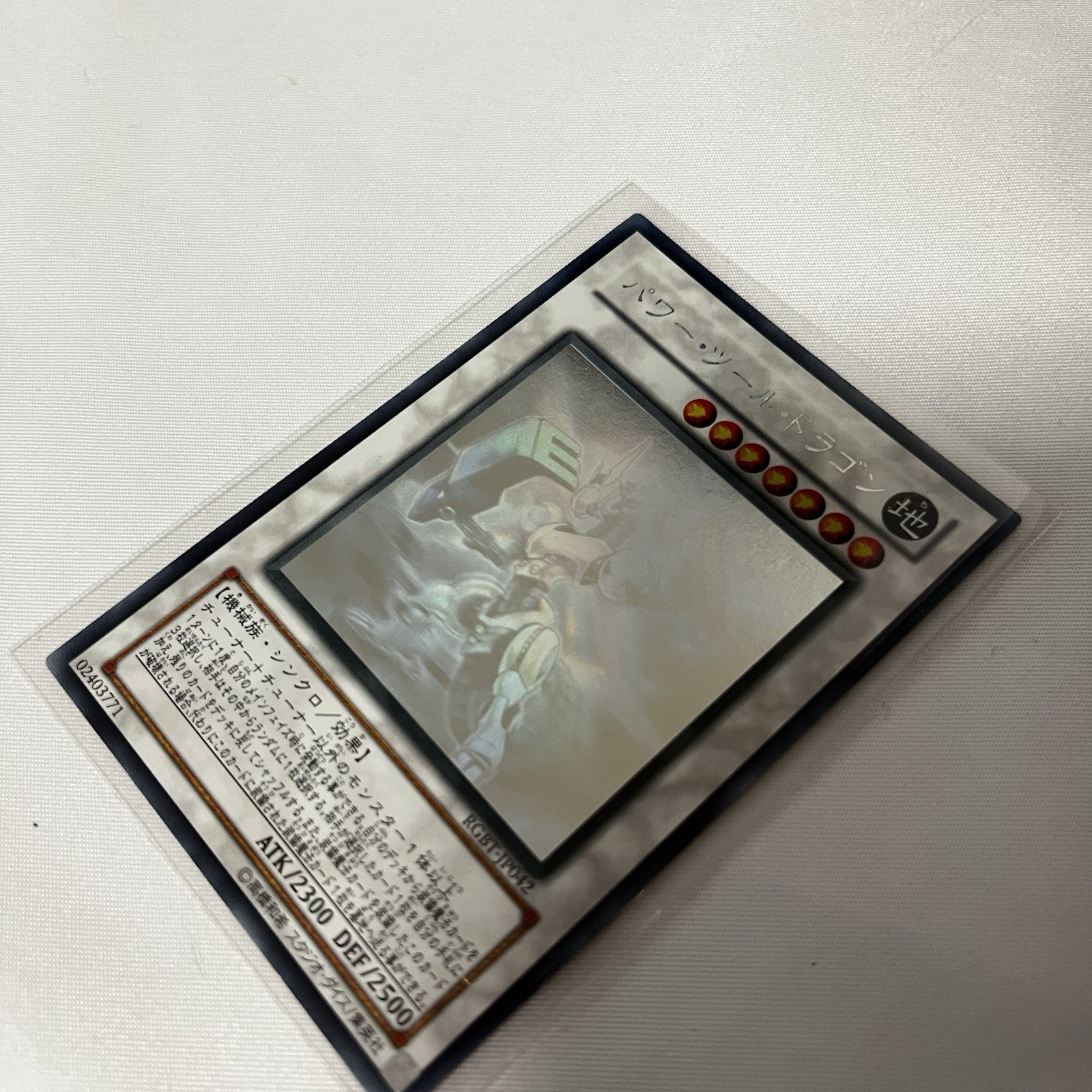 Yu-Gi-Oh Power Tool Dragon & Ancient Fairy Drago Ghost Rare Holo ANPR-JP040-HG