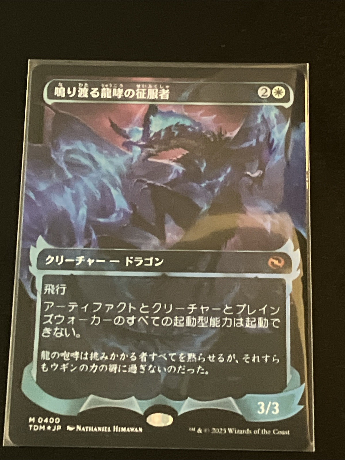 Clarion Conqueror (Showcase) Tarkir: Dragonstorm Foil JP