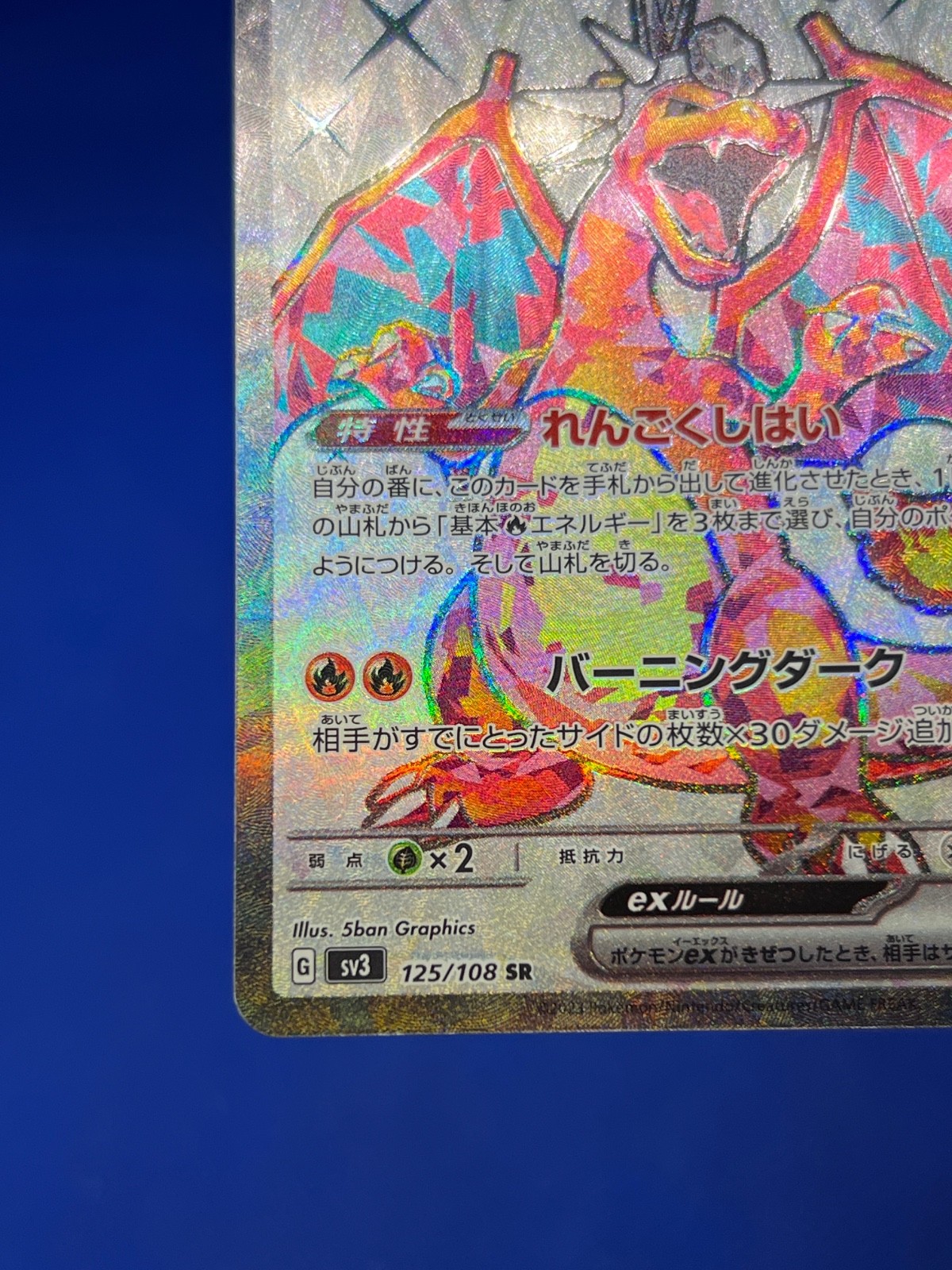 Japanese SV3: Ruler of the Black Flame Charizard ex 125/108 Full Art Super Rare