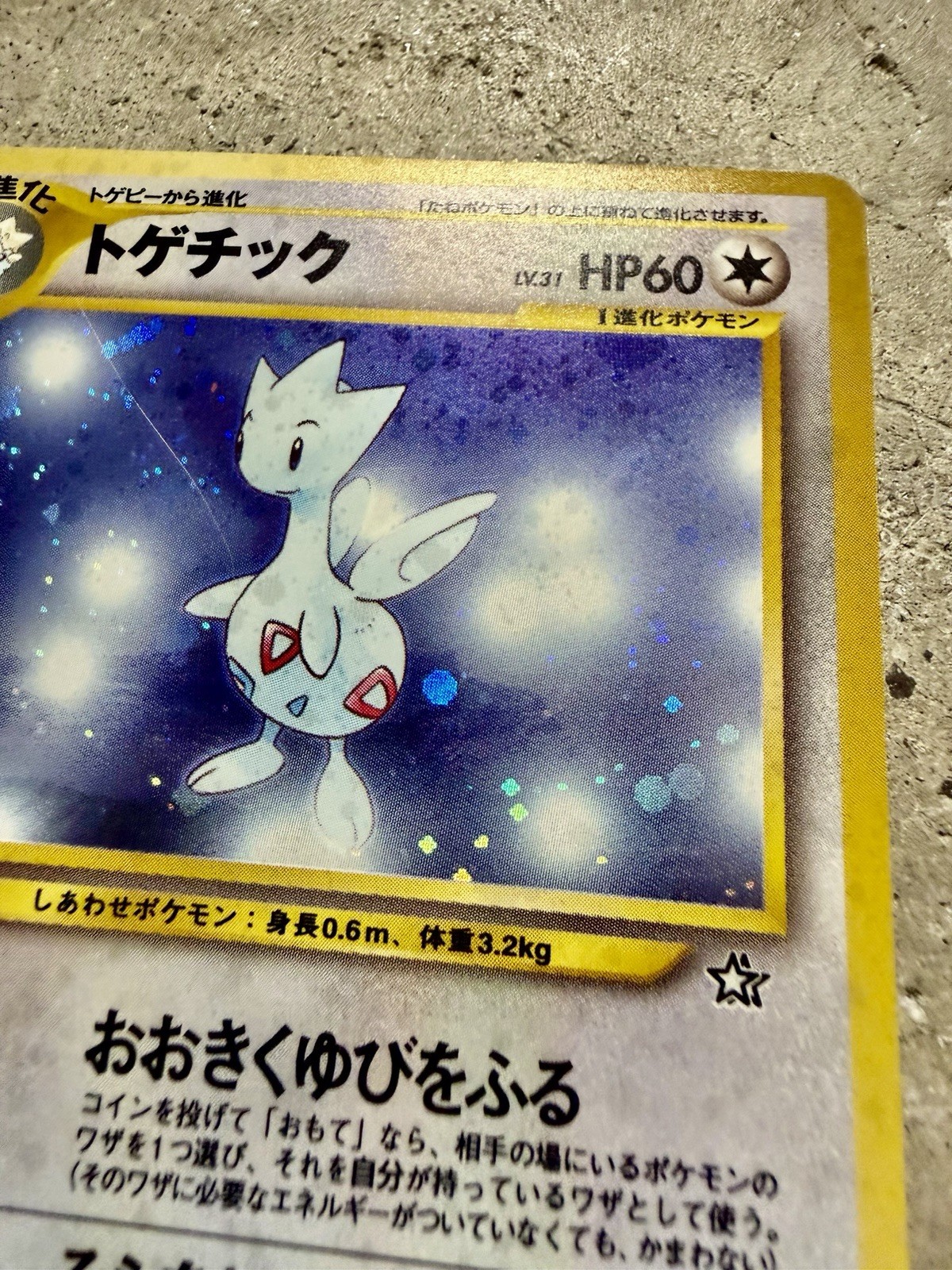 Pokemon Japanese Togetic No. 176 Holo Rare Neo Genesis LV.31 HP60