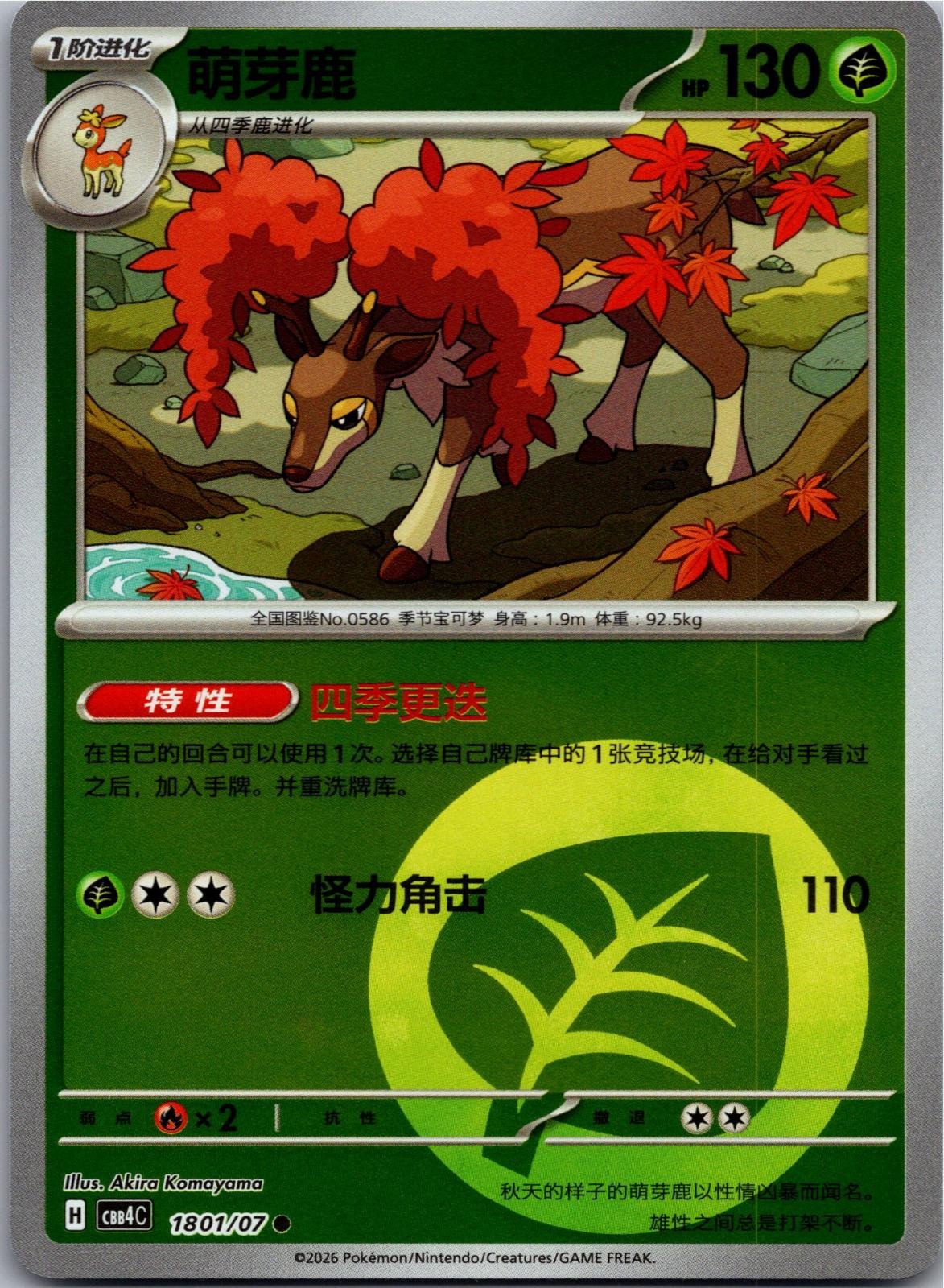 Sawsbuck 1801/07 Gem Pack Volume 4 Pokemon Near Mint