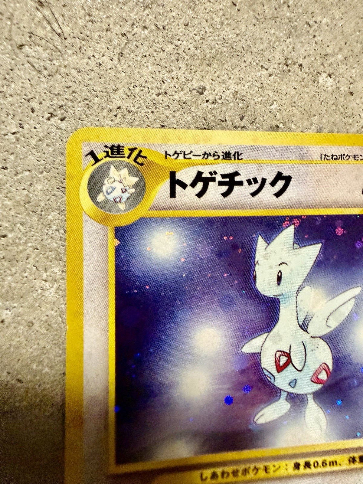 Pokemon Japanese Togetic No. 176 Holo Rare Neo Genesis LV.31 HP60