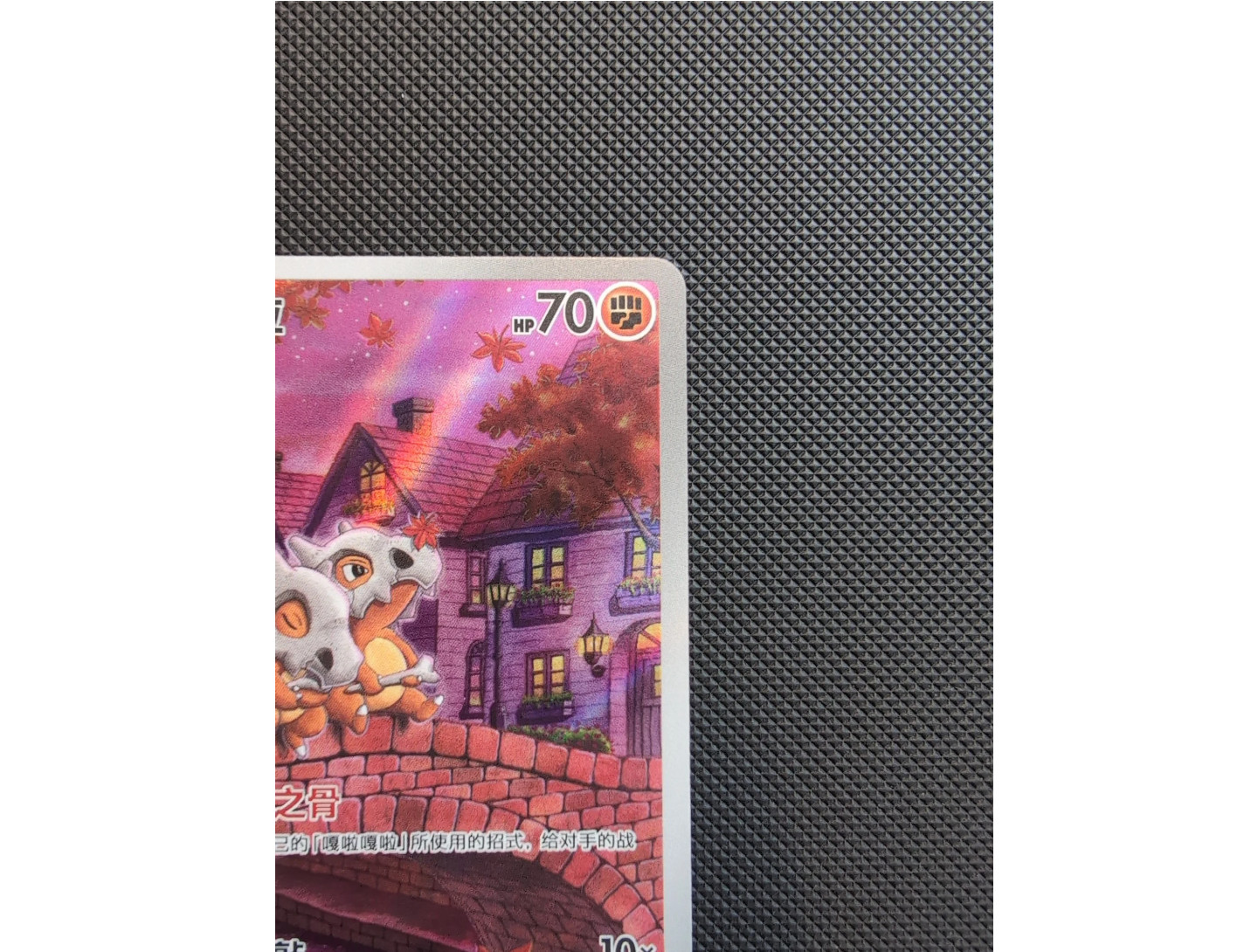 Pokemon Chinese Exclusive Cubone Full Art Holo Gem Pack Vol.3 0407/07 US Seller