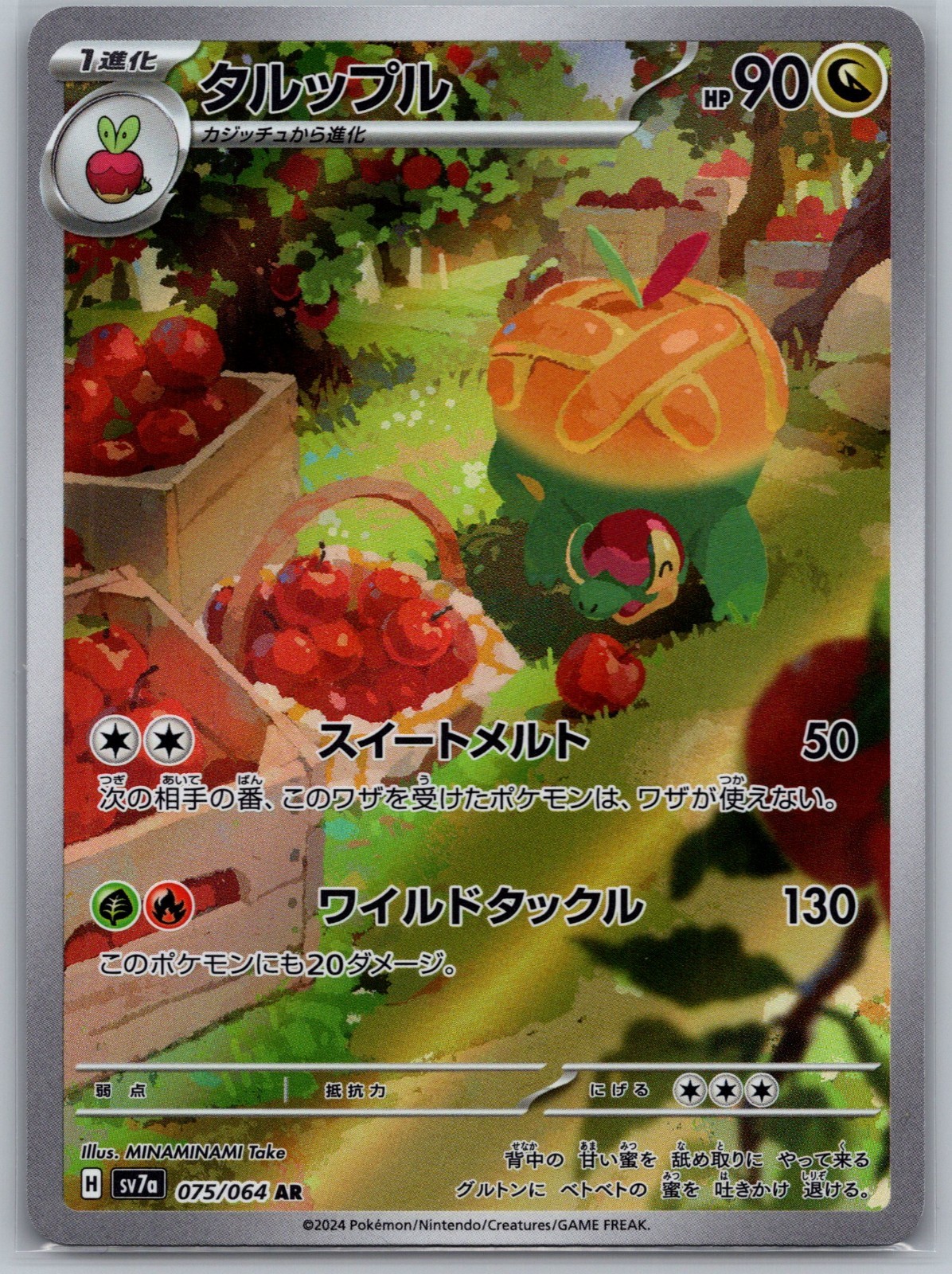 Appletun 075/064 – AR – NM – Paradise Dragona – Pokemon TCG