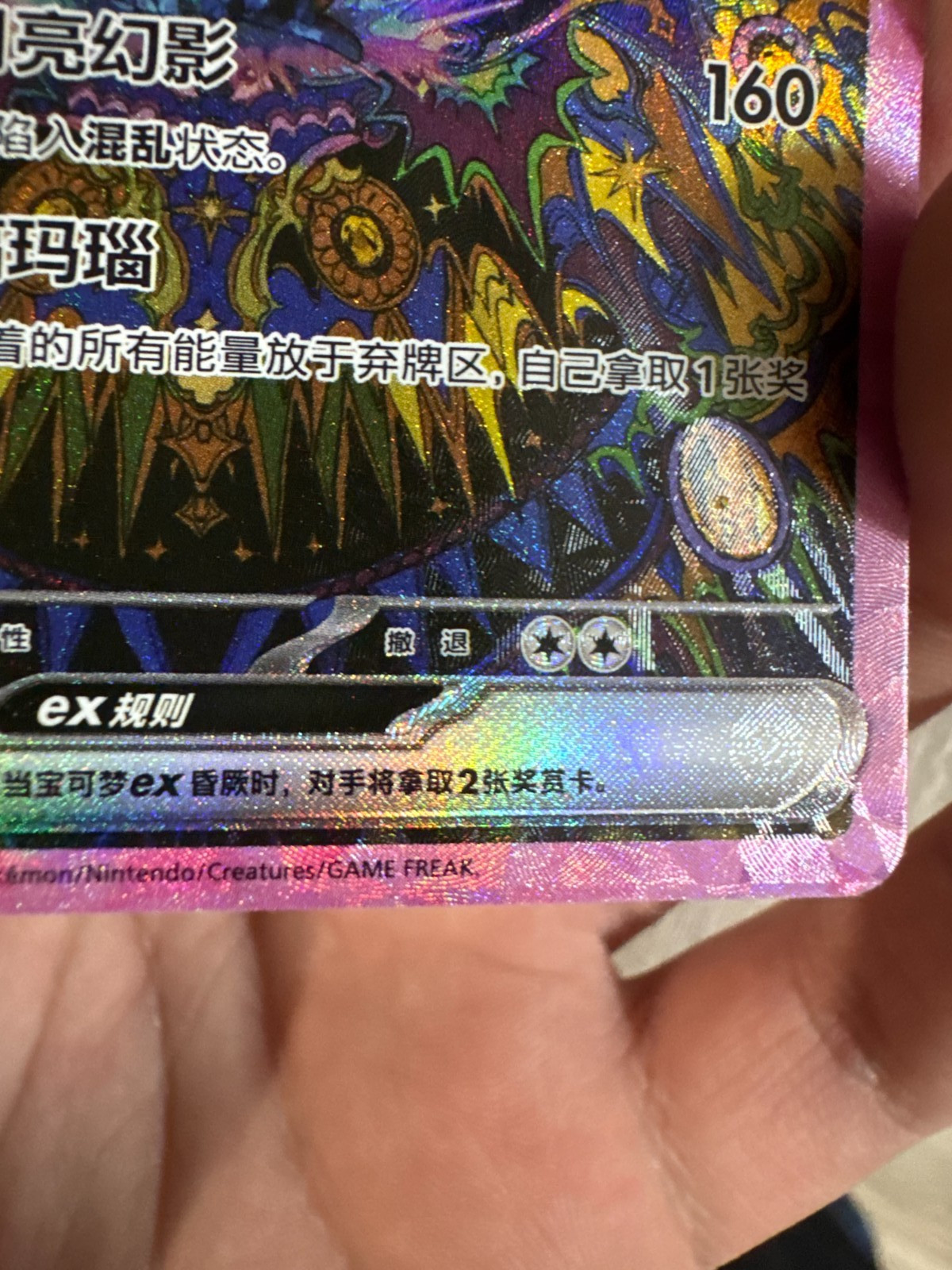 IN STOCK Pokémon Chinese Terastal Gathering Umbreon ex CSV9.5C-239/208 SAR NM