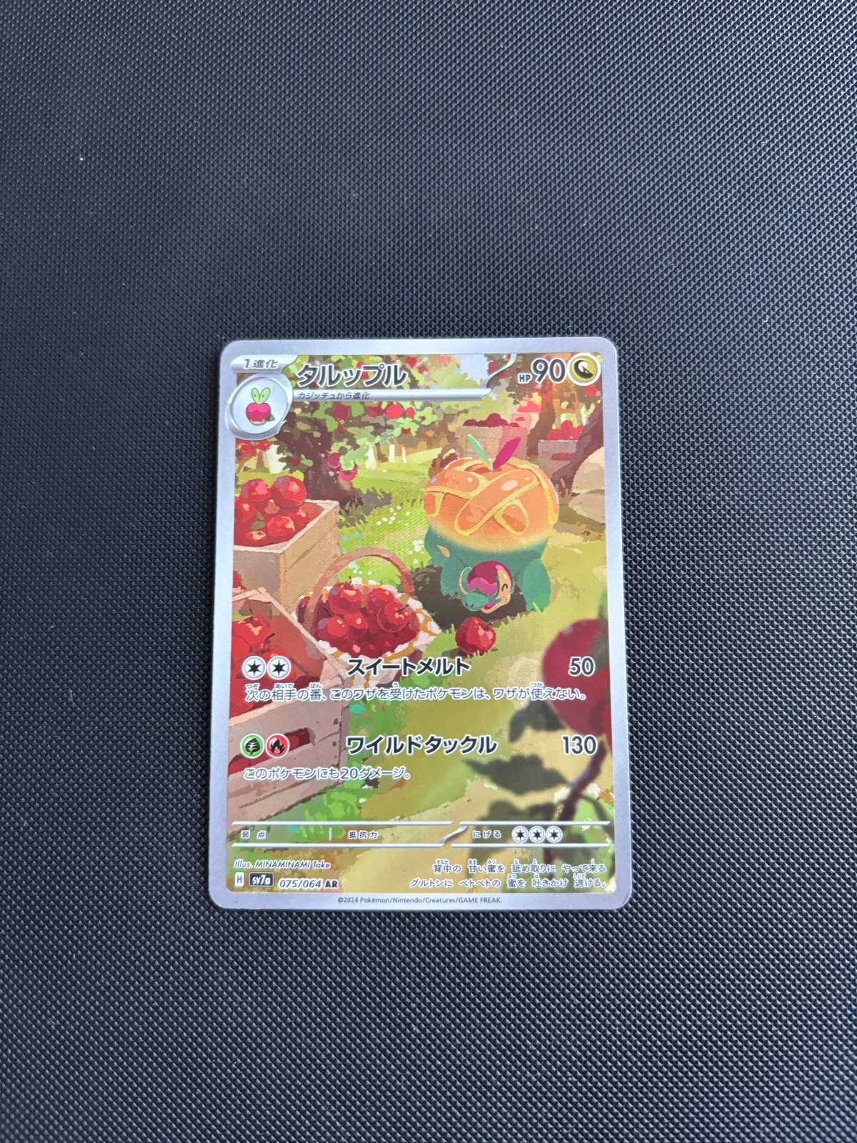 Appletun Art Rare 075/064 Japanese Pokemon TCG: Paradise Dragona