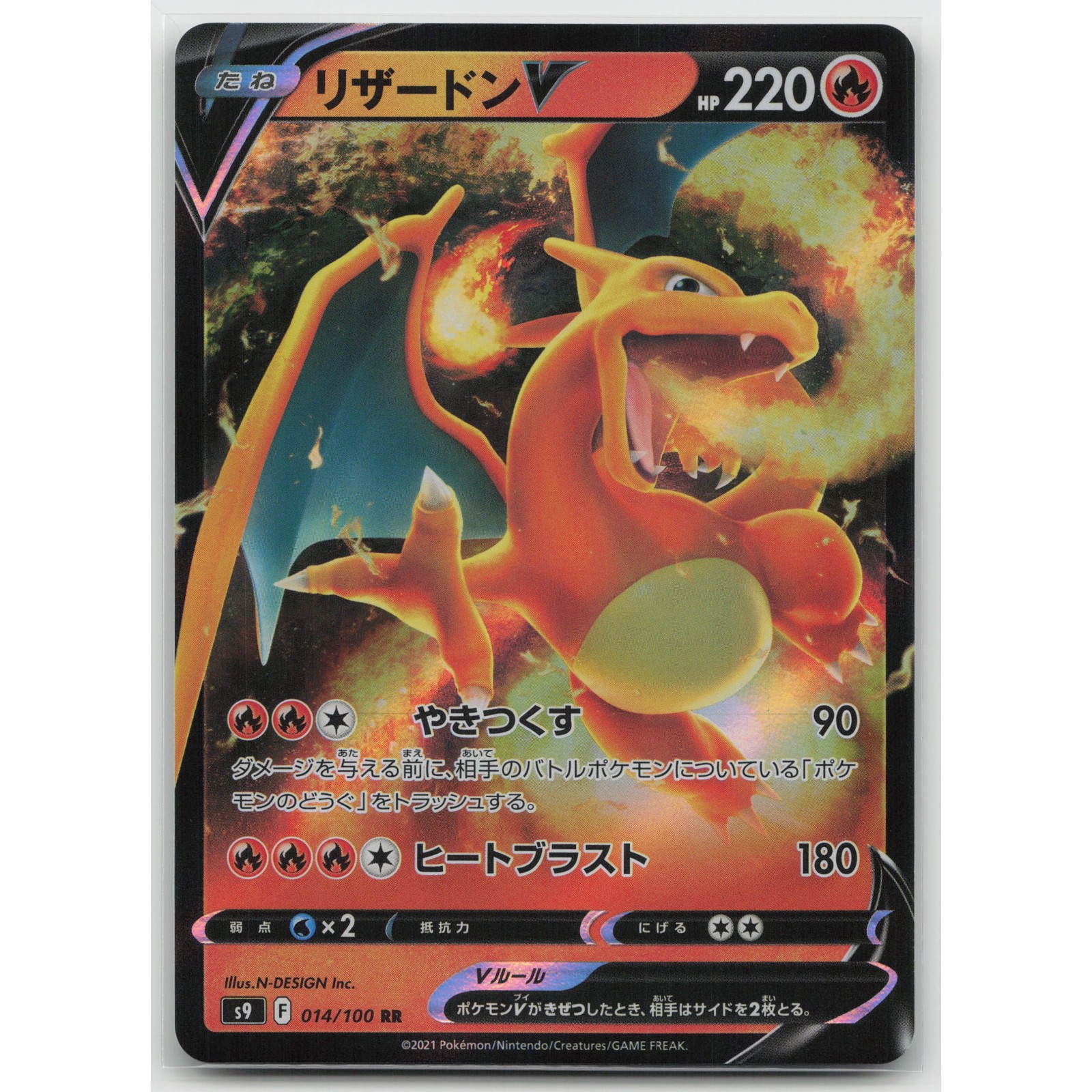 Charizard V Holo S9: Star Birth 014/100 RR NM Japanese Pokemon