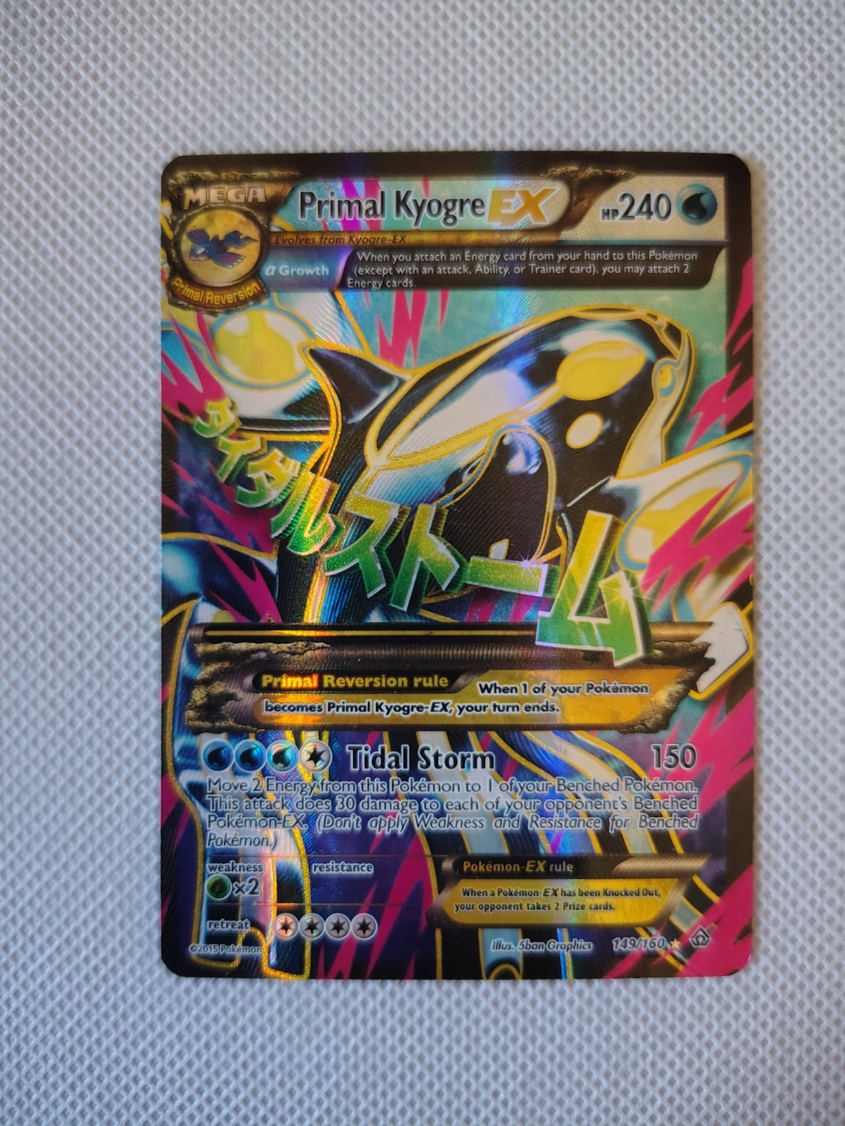 Primal Kyogre EX (Alpha – 149 Full Art) 149/160 Ultra Rare XY Primal Clash NM