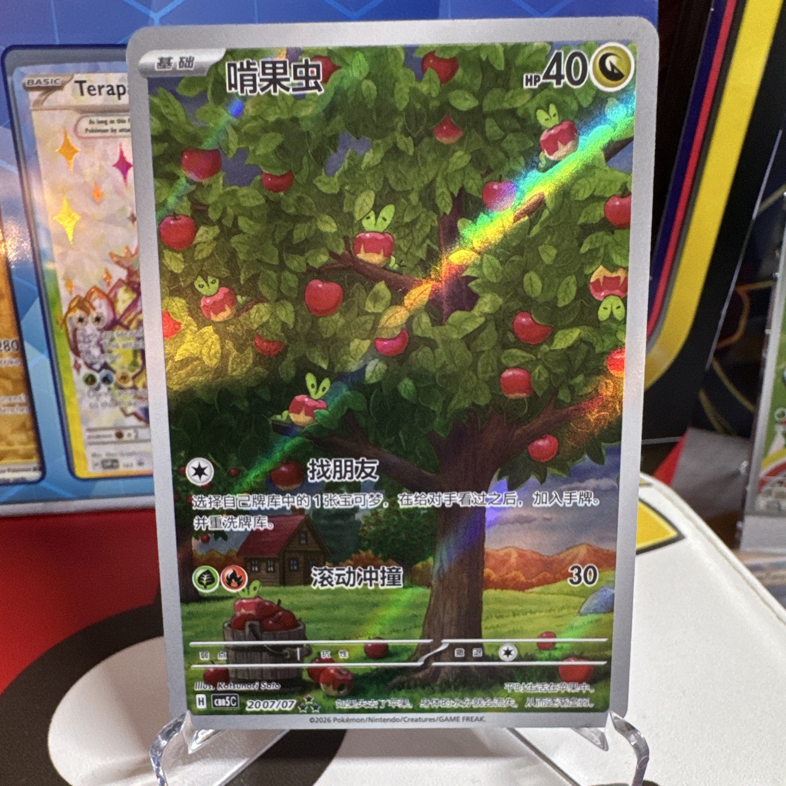 Nintendo Applin Holo CS5C 2007/07 40HP Basic Chinese Pokemon TCG