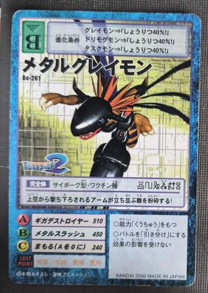 Metal Greymon Bo-261 japanese digimon card LP