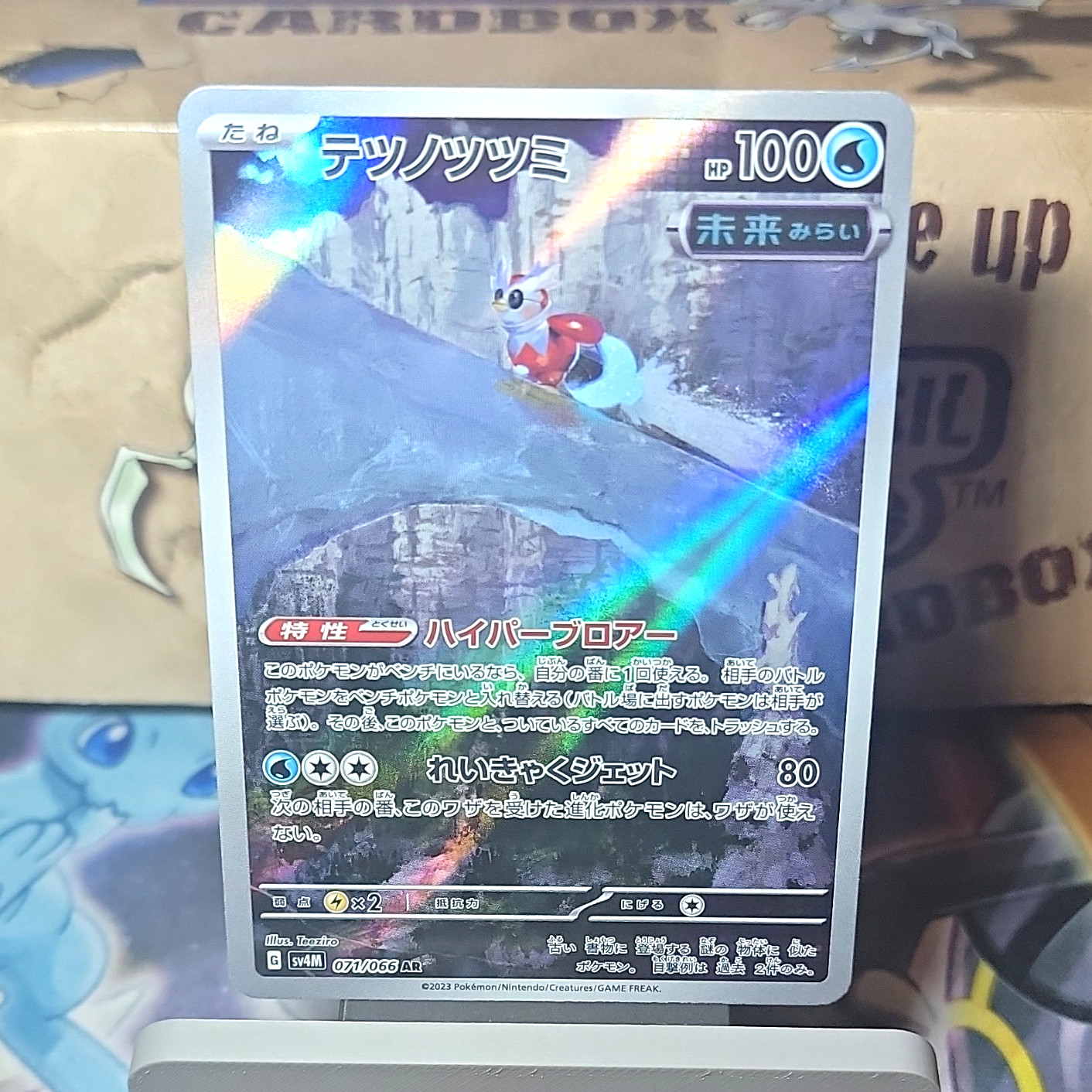 Pokémon Tatsugiri 071/066 sv4M Art Rare Holo Japanese 100 HP 2023